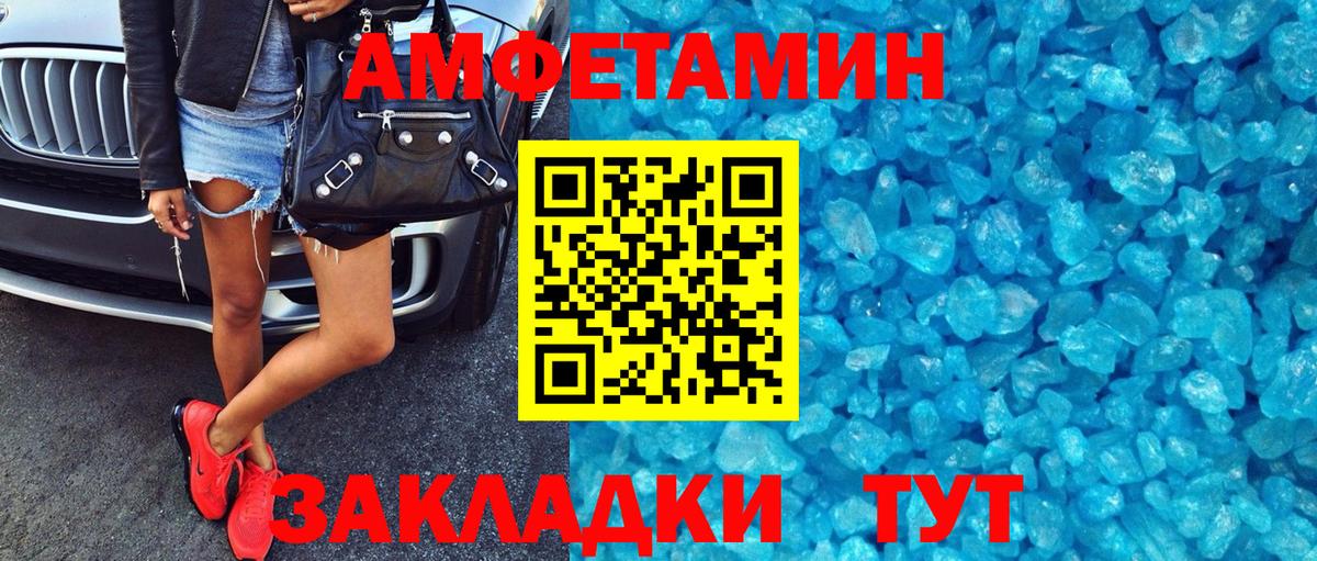 Йошкар-Ола  Амфетамин  Вход с VPN  АМФ Розовый 