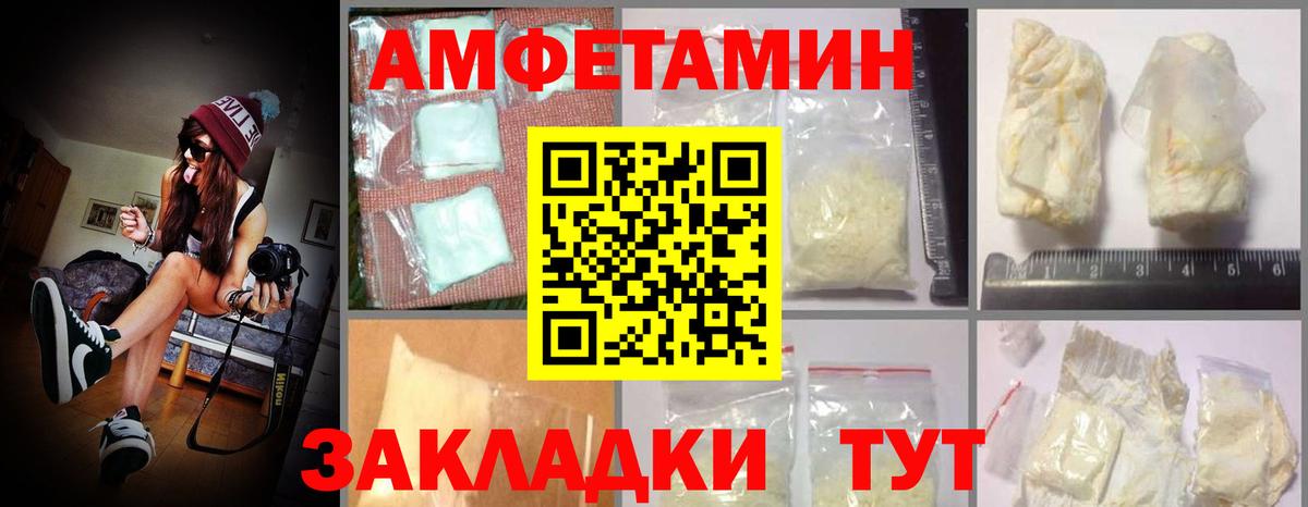Amphetamine VHQ Йошкар-Ола