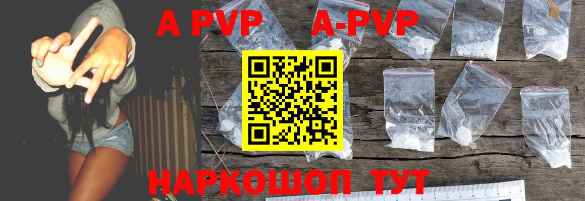 Альфа ПВП СК  А ПВП мука  Вход с VPN  Йошкар-Ола  Альфа ПВП  Alpha PVP СК КРИС 