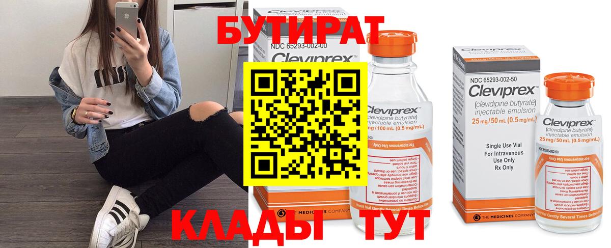 БУТИРАТ оксана Йошкар-Ола