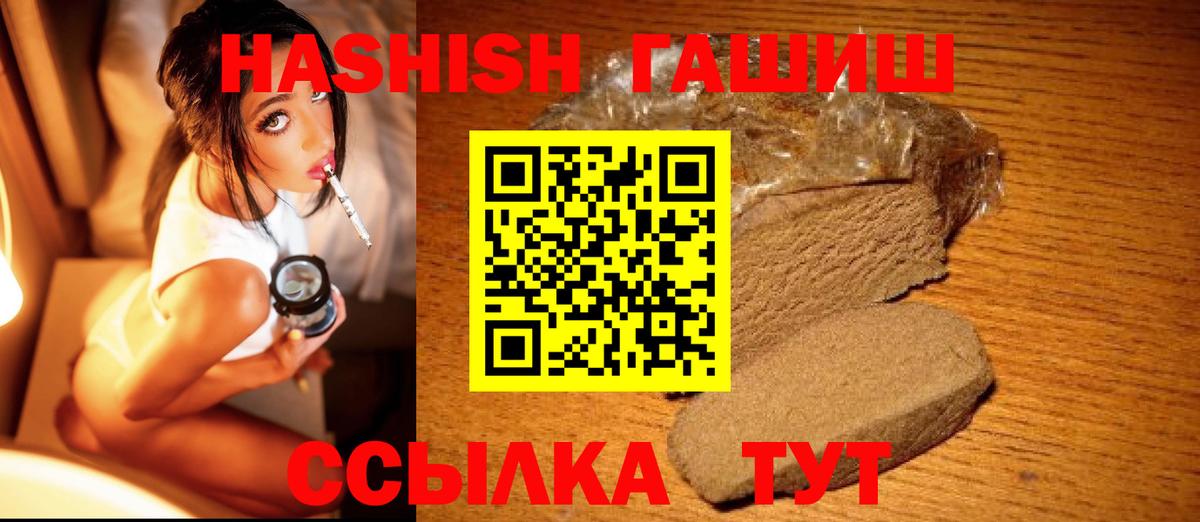 Гашиш Cannabis Йошкар-Ола
