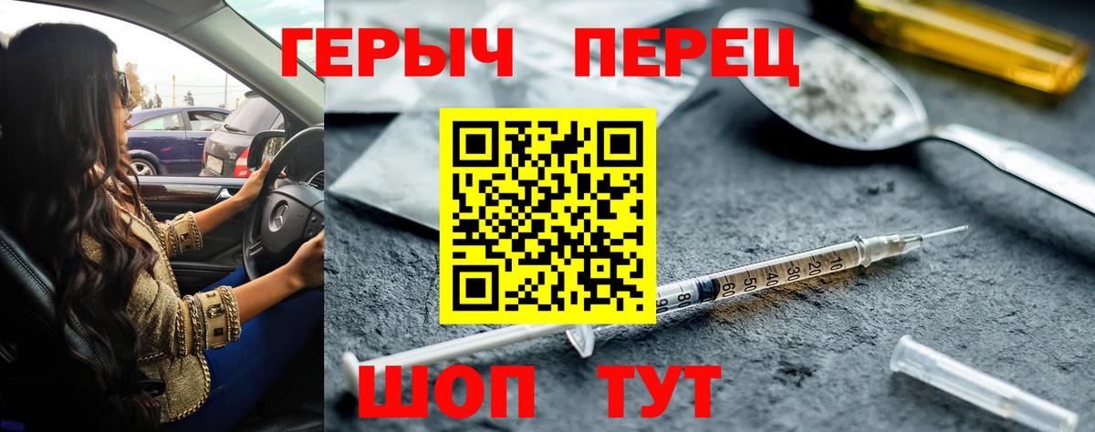 ГЕРОИН  Героин VHQ  Вход с VPN  Йошкар-Ола 