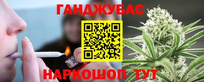синтетический гашиш Шелехов