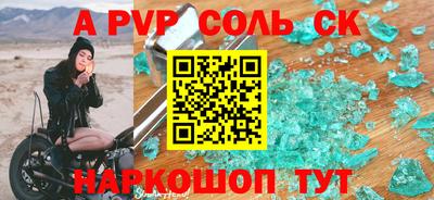 синтетический гашиш Шелехов