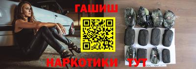 синтетический гашиш Шелехов