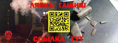 синтетический гашиш Шелехов
