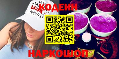 синтетический гашиш Шелехов