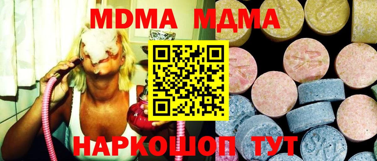Йошкар-Ола  MDMA VHQ  MDMA кристаллы  Вход с VPN 