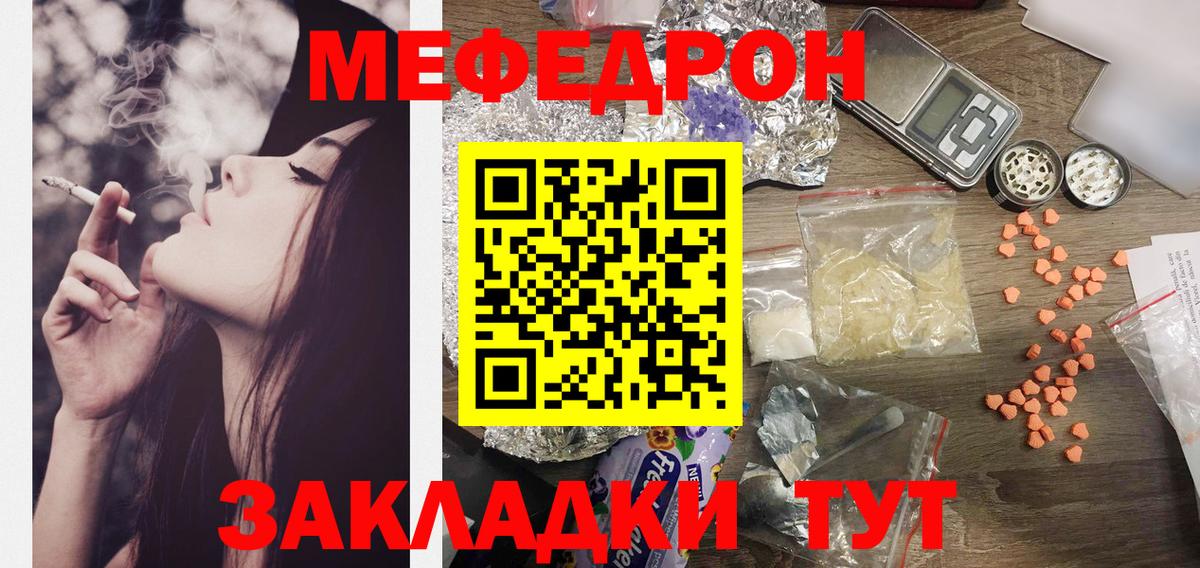 Меф  хочу   Йошкар-Ола  Мефедрон мяу мяу  Меф  Вход с VPN 