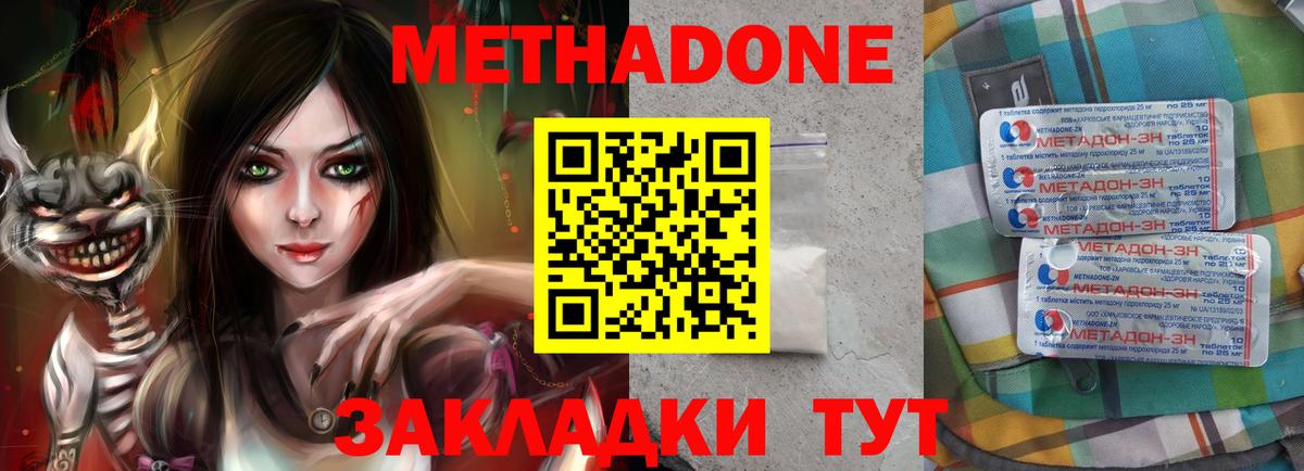 Йошкар-Ола  Метадон мёд  Вход с VPN 