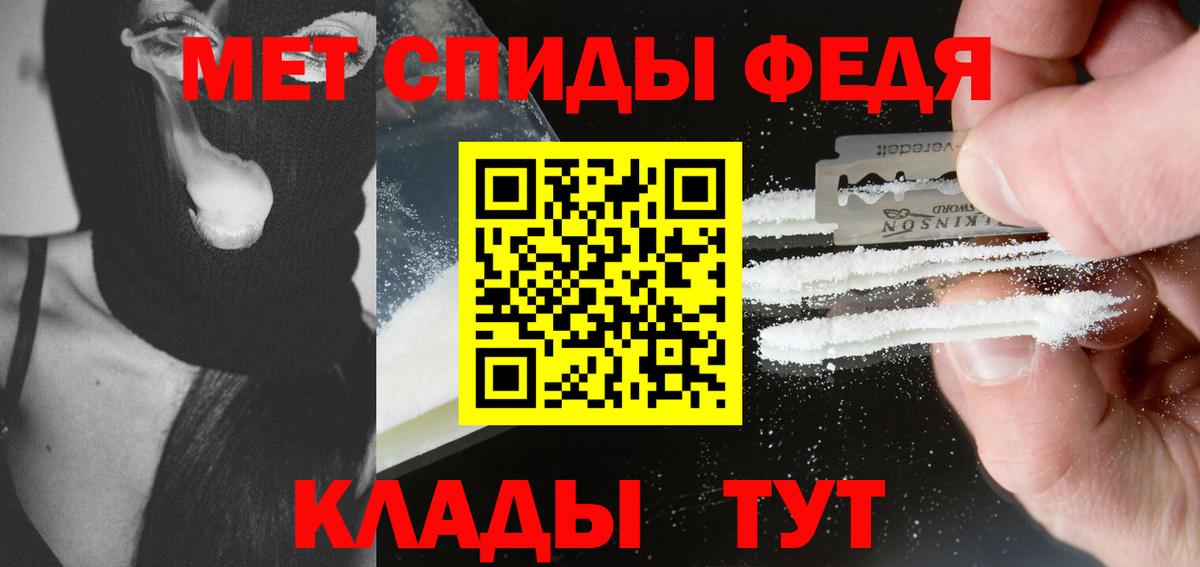 МЕТАМФЕТАМИН Декстрометамфетамин 99.9% Йошкар-Ола