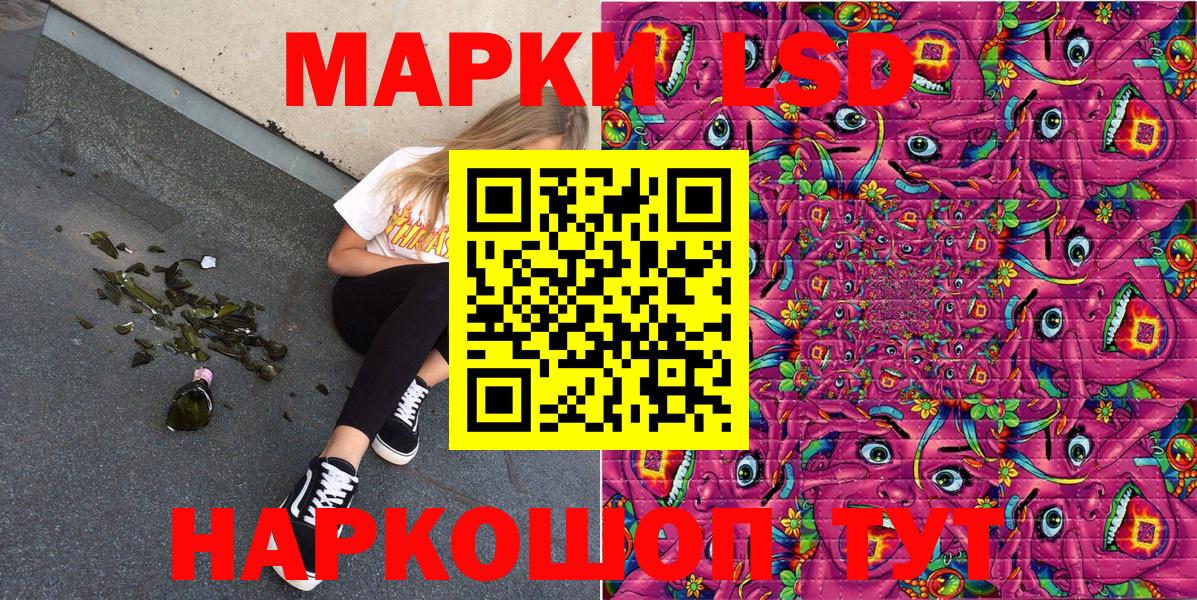 Йошкар-Ола  Марки N-bome 1500мкг  Вход с VPN 