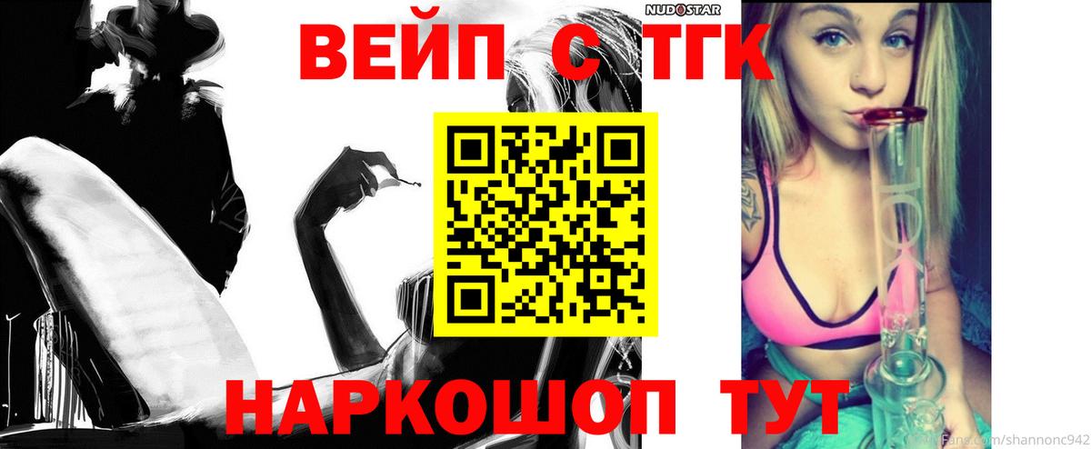 Дистиллят ТГК гашишное масло Йошкар-Ола