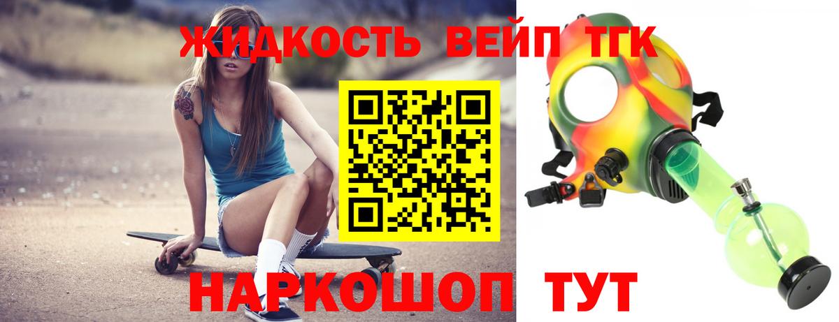 Йошкар-Ола  Дистиллят ТГК THC oil  как найти наркотики  Вход с VPN 