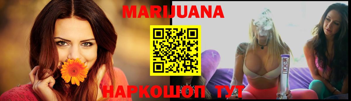 Каннабис семена Йошкар-Ола